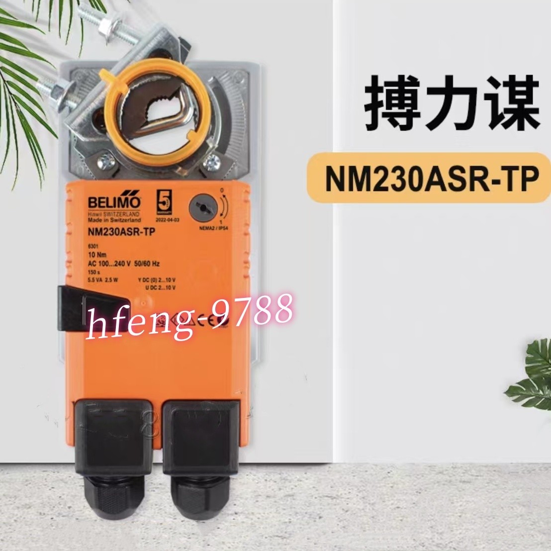 1PC BELIMO NM230A-SR-TP damper actuator