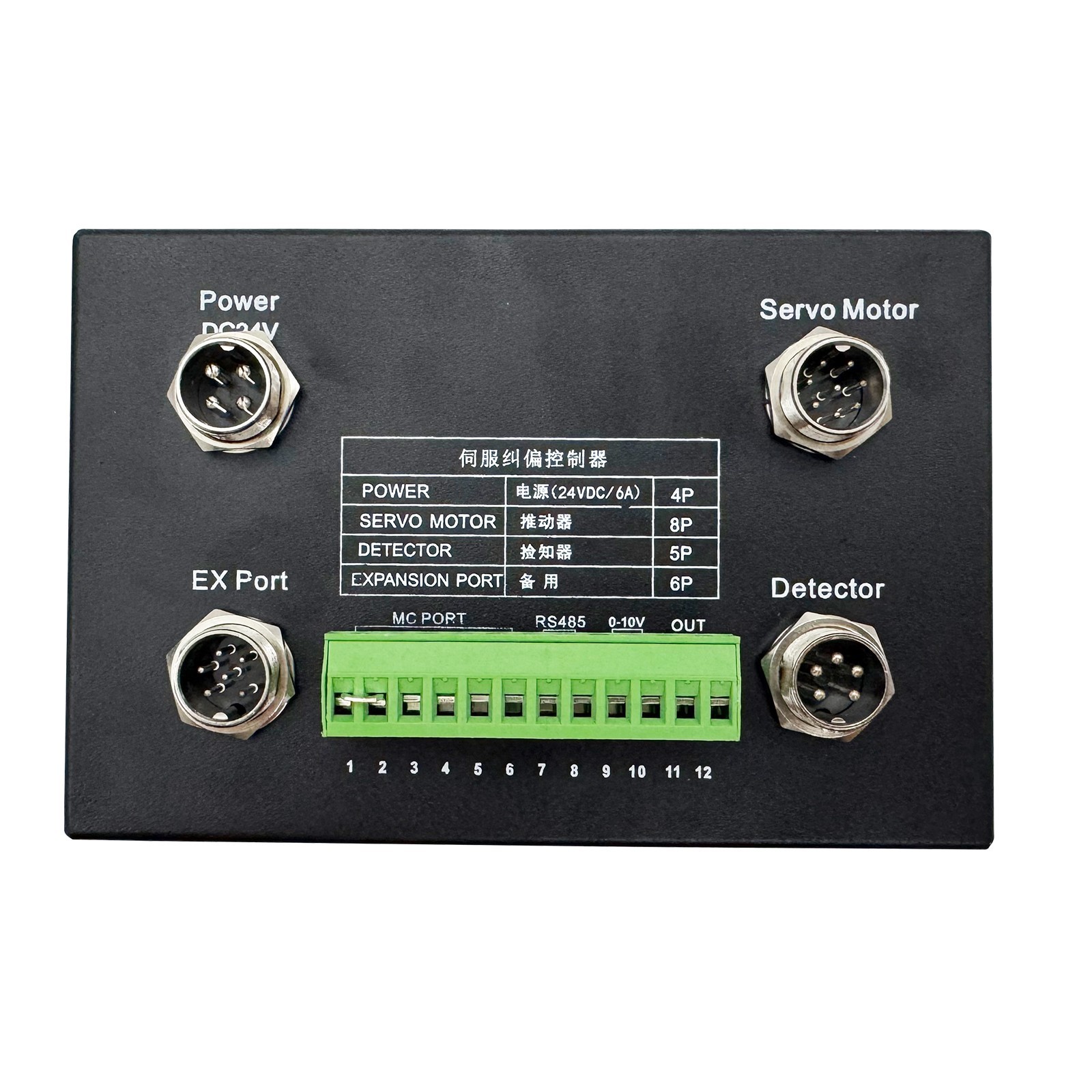 High-Speed Servo Edge Position Control System Ultrasonic Sensor 1-Ton Thrust