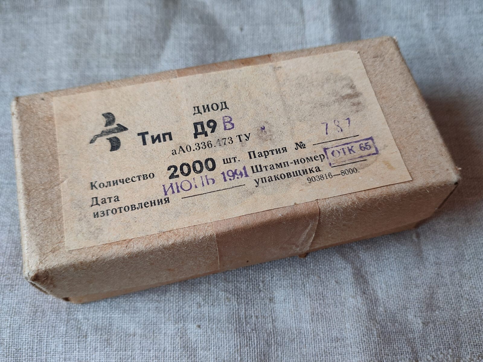 200 pcs D9V (Д9В), Germanium Ge Diode 30V 10 mA Fuzz Pedals, Crystal Radio USSR
