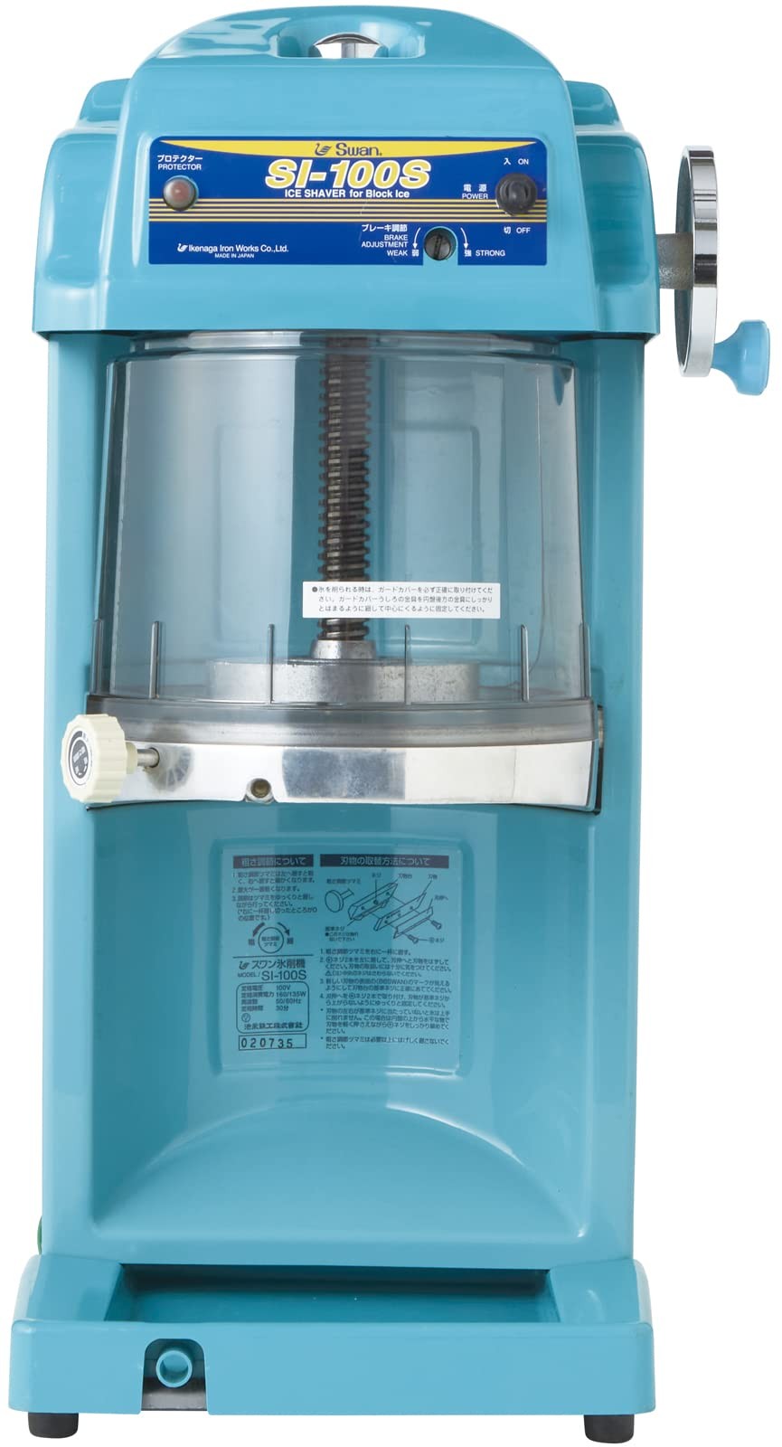 Ikenaga Tekko Swan SI-100S Electric Ice Shaver Kakigori Machine Japan 100V
