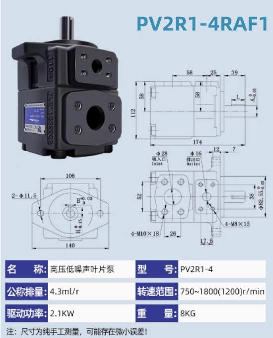 1Pcs New For Vane Pump PV2R1-4RAF1 4ml/r 21MPA 1450r/min