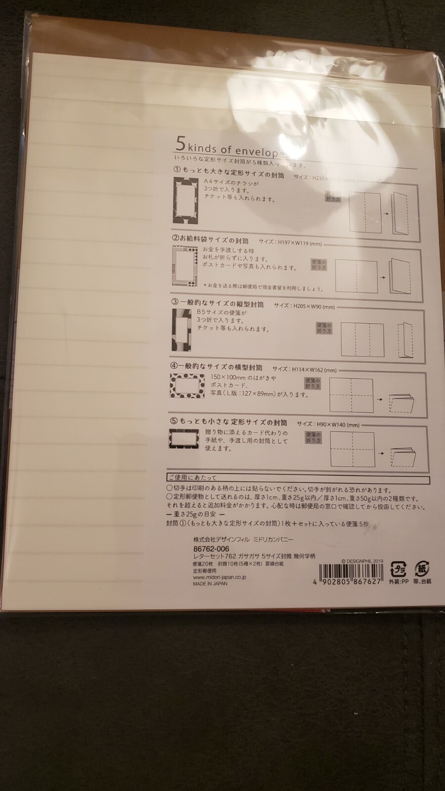 New Midori Letter Set 5 types of envelopes air mail design Phil stationery USA