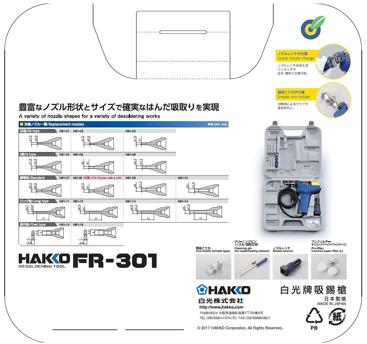 HAKKO FR301-82 DESOLDERING TOOL 2-pole Grounding Plug AC 100V with CASE New