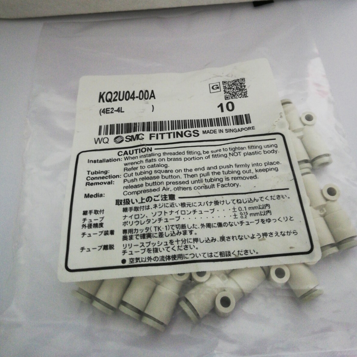 1Bag/10PCS New SMC KQ2U04-00A Fittings KQ2U0400A Free Shipping #G