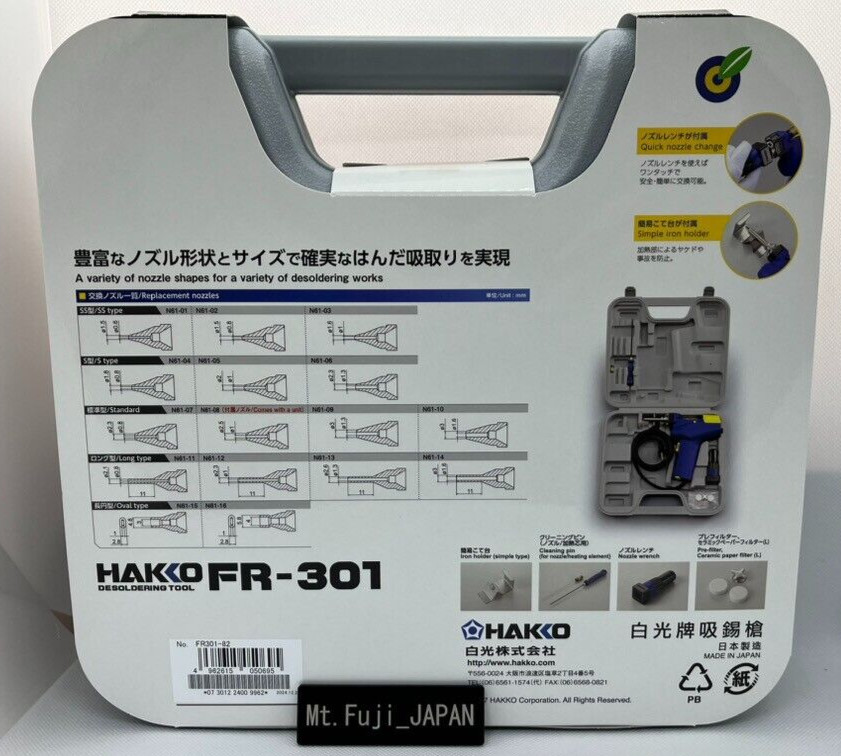 HAKKO FR301-82 DESOLDERING TOOL 2-pole Grounding Plug AC 100V with CASE New