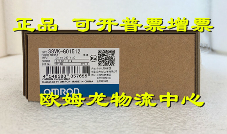 Omron PLC S8VK-G01512 NEW FREE EXPEDITED SHIPPING