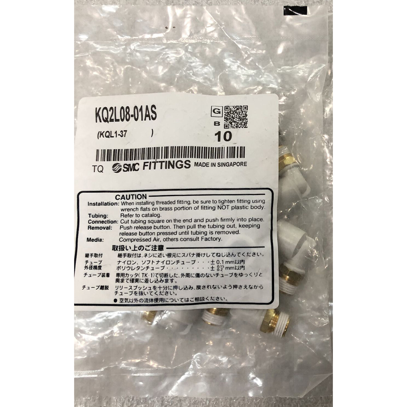 1Bag/10PCS New SMC KQ2L08-01AS Connector KQ2L0801AS Free Shipping #G