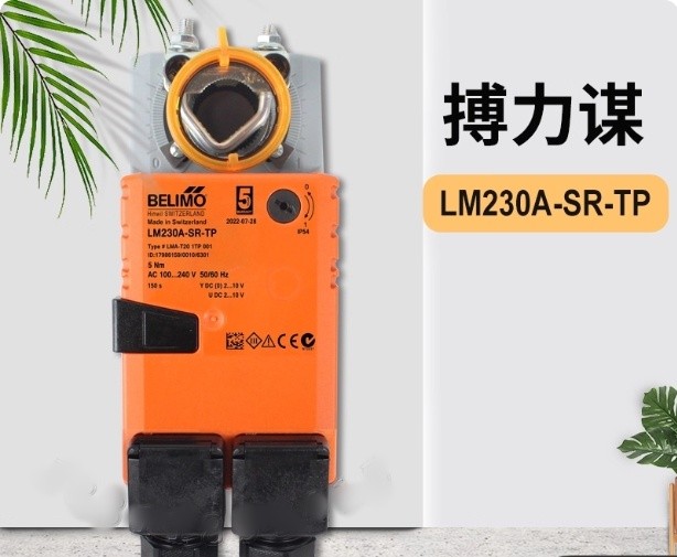 1PCS BELIMO LM230ASR-TP Damper actuator