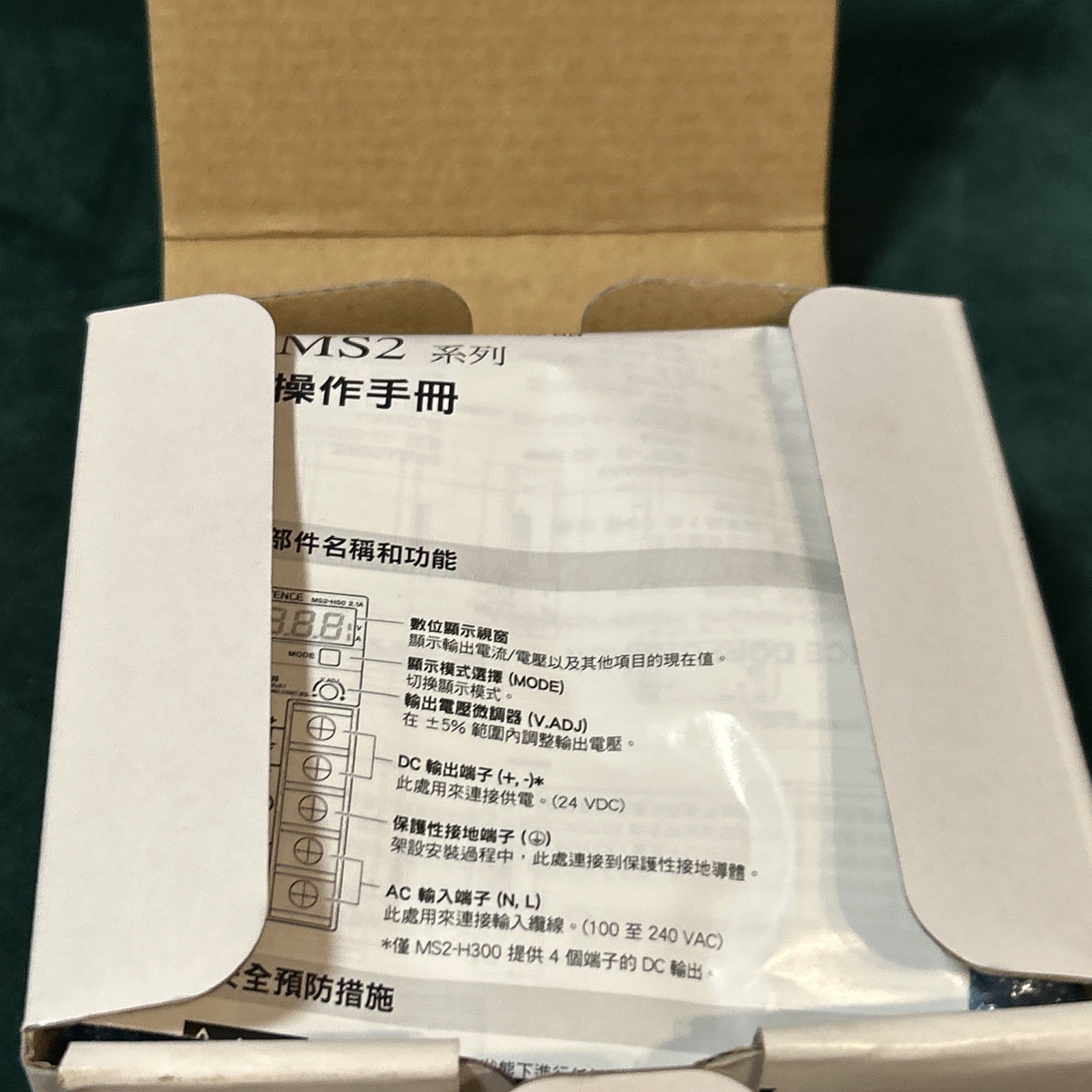 Keyence MS2-H50 Switching Power Supply 24 VDC 2.1 A MS2H50