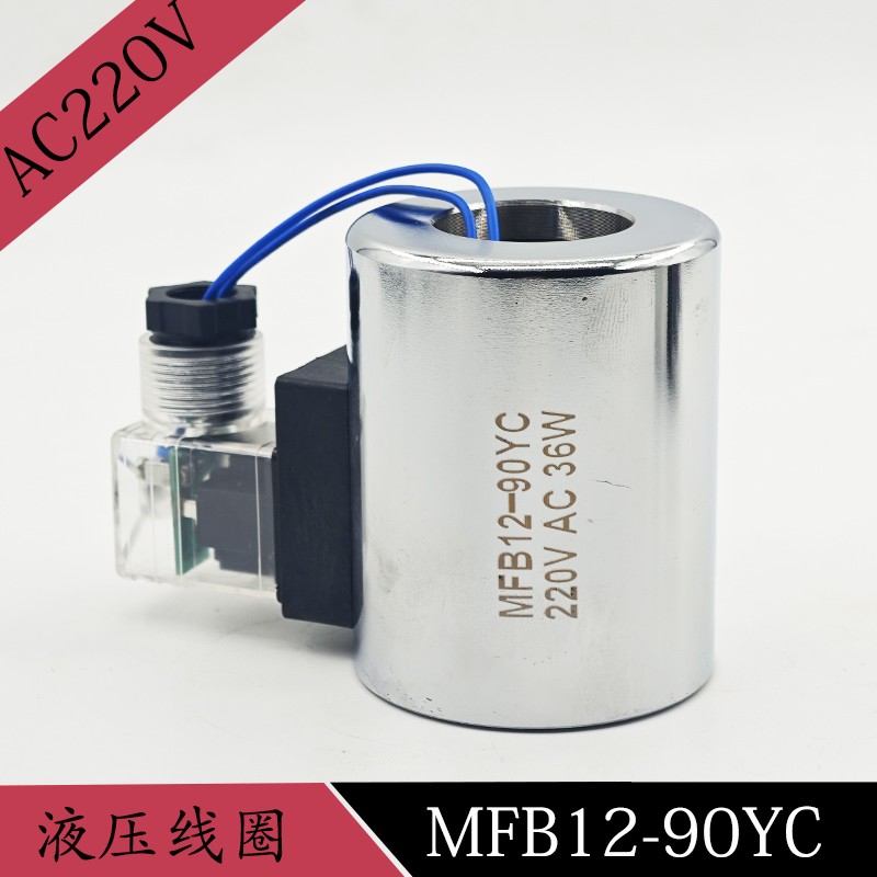 Hydraulic Solenoid valve MFZ12-90 MFB12-90YC 36W inner hole 31mm high 75mm