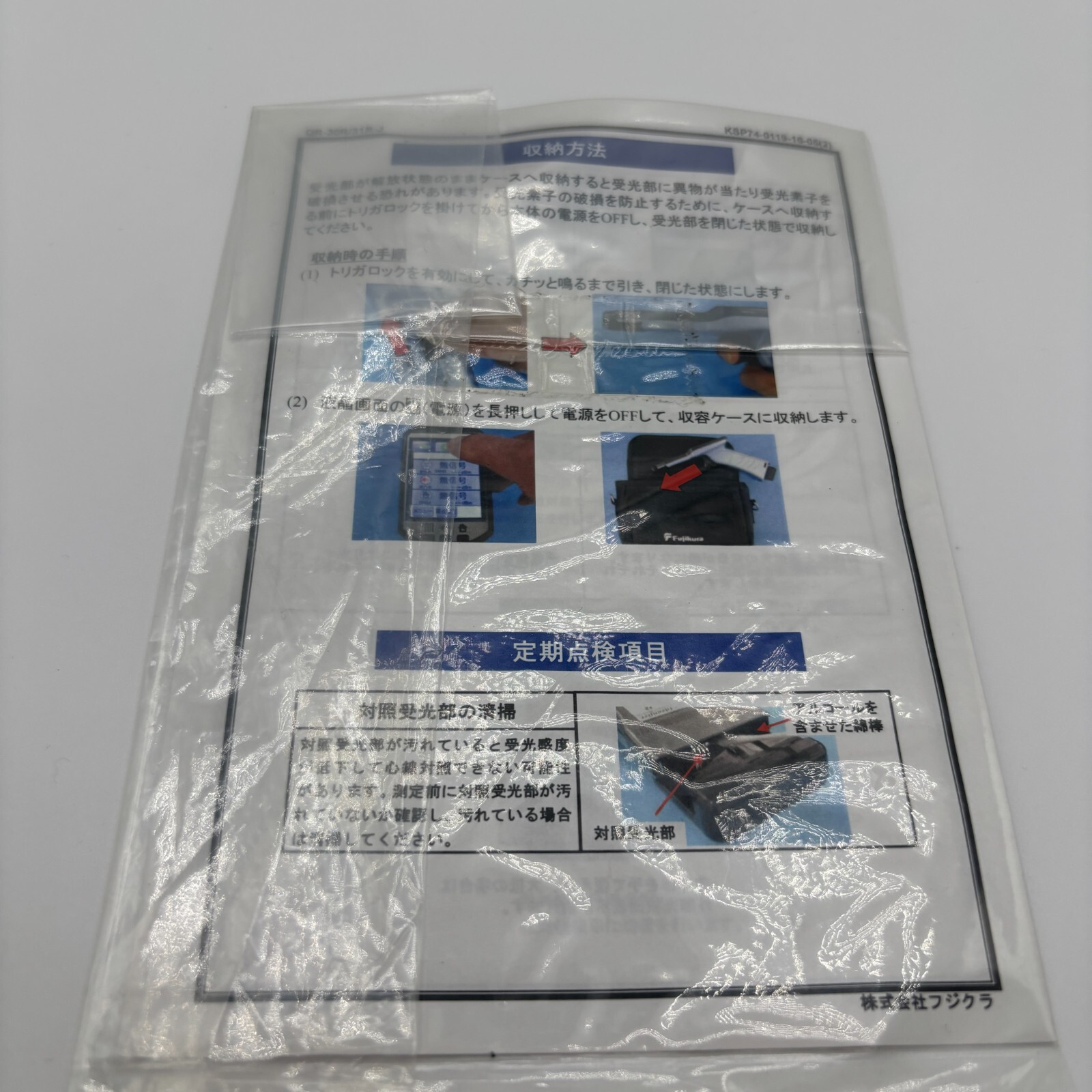 Fujikura FID-30R Optical Fiber Identifier Optical Power Meter Measure Used